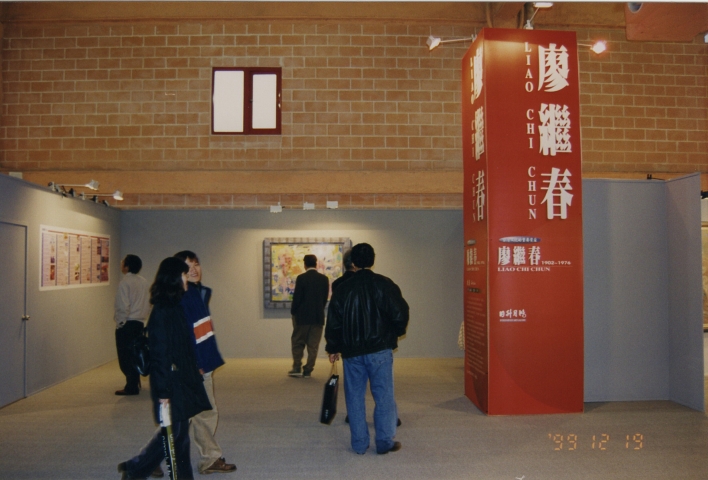 1999台北國際藝術博覽會-廖繼春