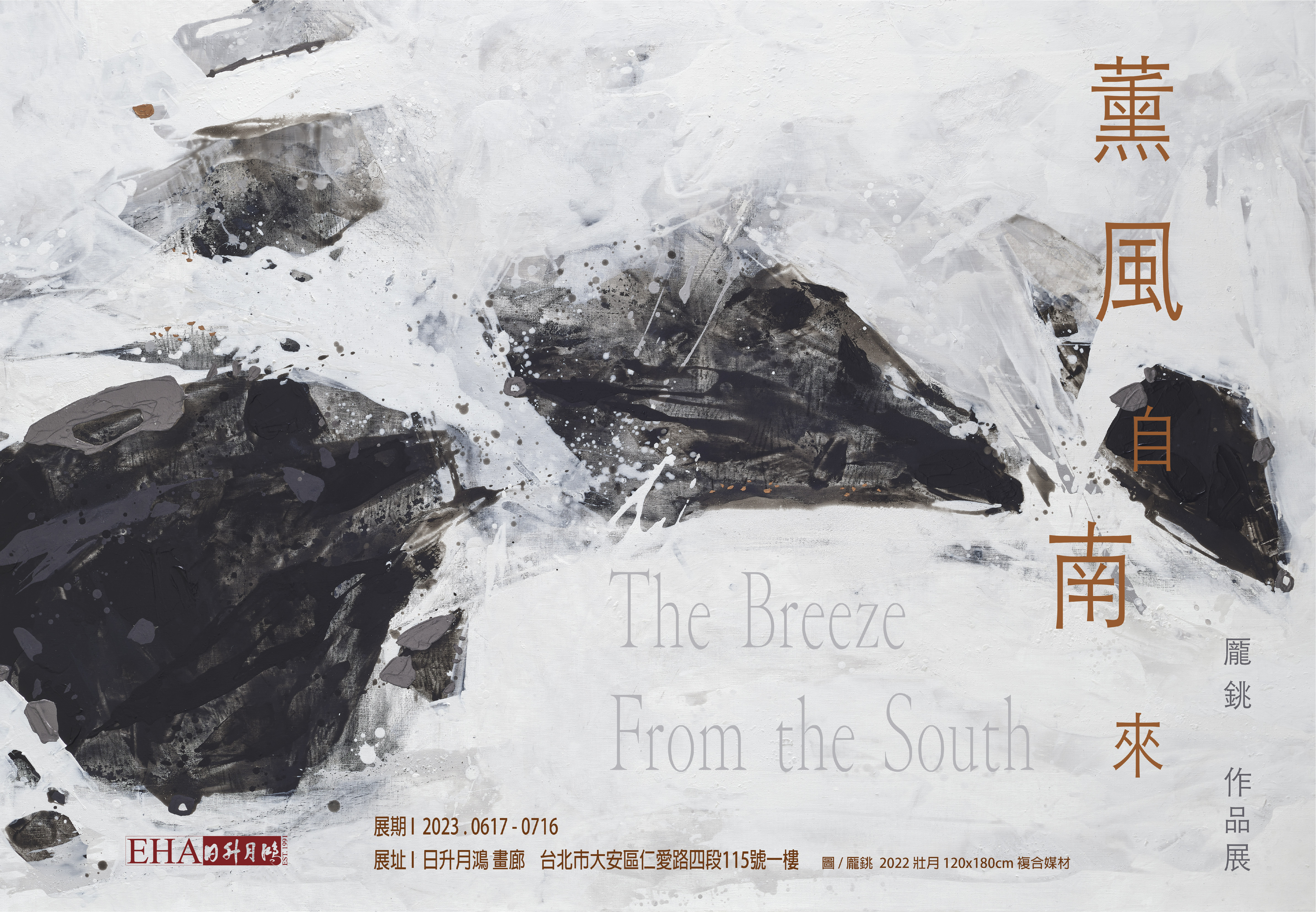 The Breeze from the South by Yolanda Pong
