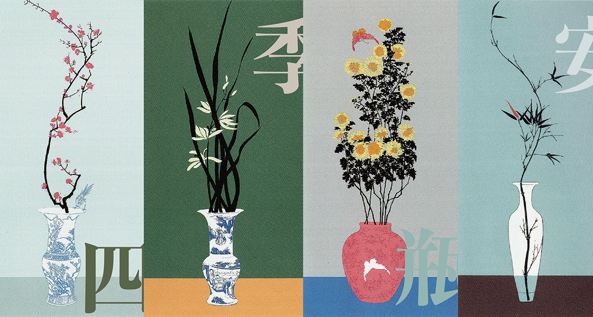 四季瓶安－施養德個展 Four Seasons in Vases - Solo Exhibition by Zie Yongder