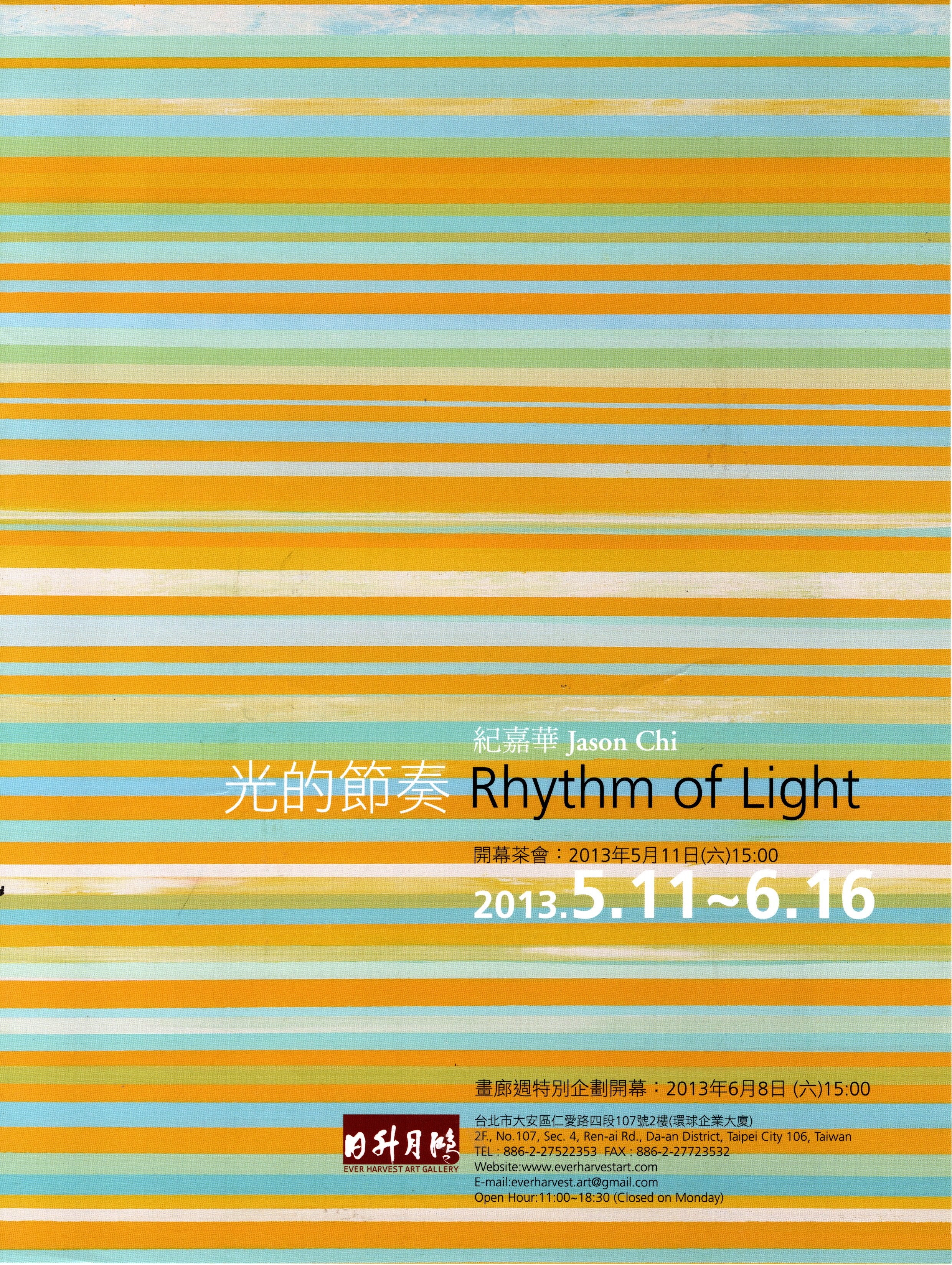 紀嘉華Jason Chi個展--光的節奏Rhythm of Light