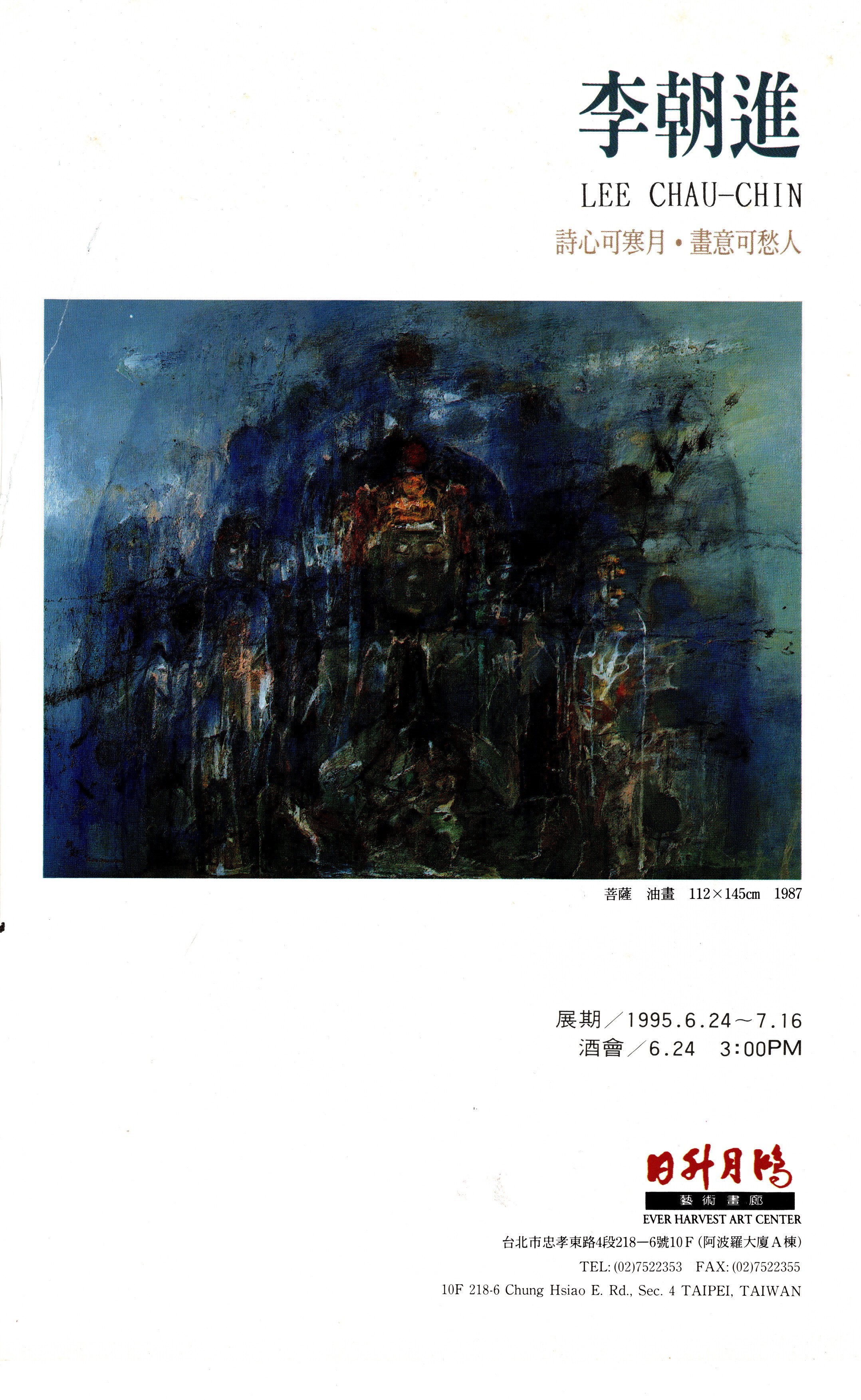 詩心可寒月．畫意可愁人—李朝進個展