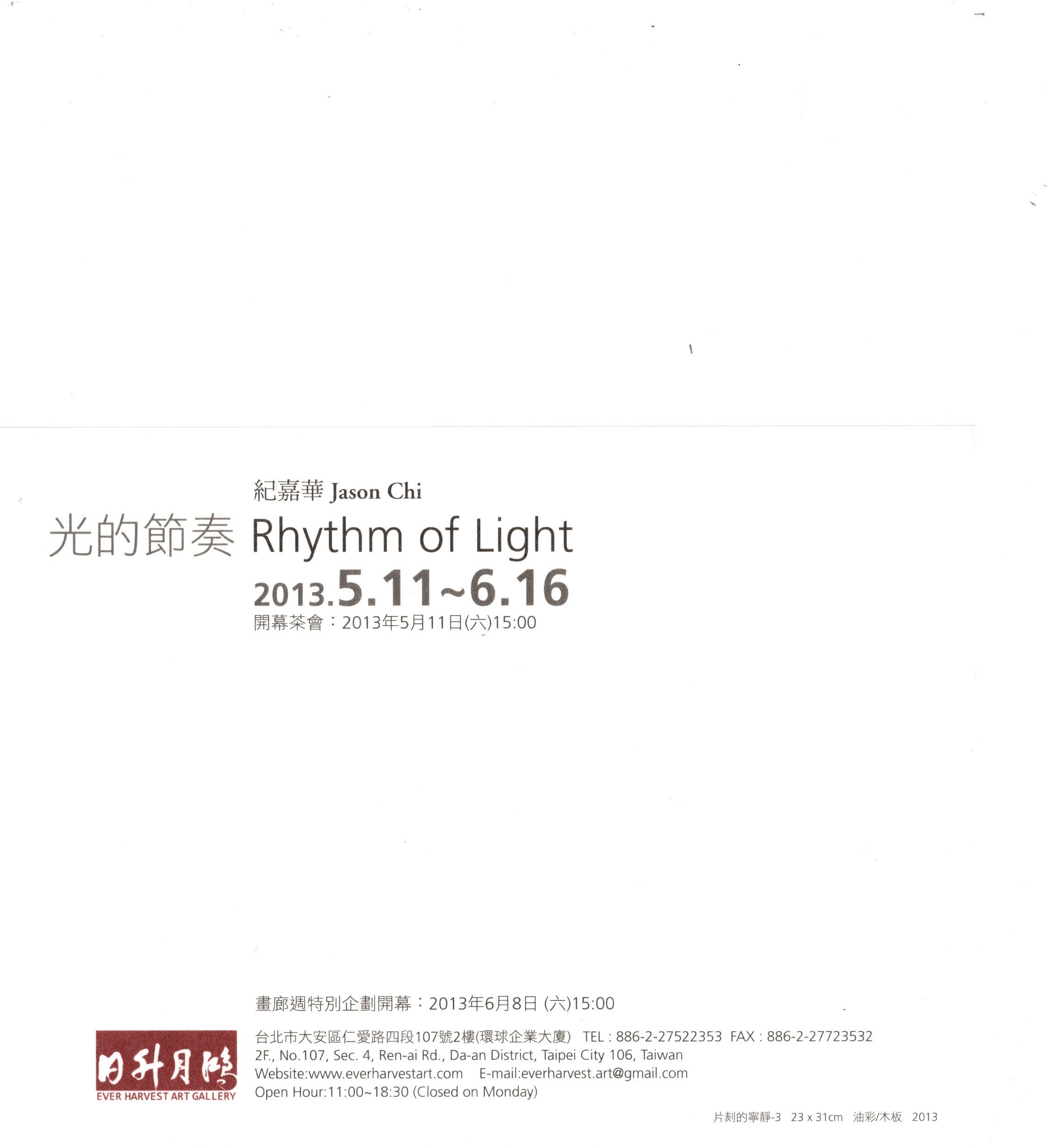 紀嘉華Jason Chi個展--光的節奏Rhythm of Light